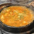 남목꼬들목살