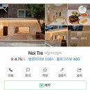 노이뜨레(Noi Tre) | 홍대 뇨끼 맛집으로 유명한 상수 Noi tre(노이뜨레) 솔직후기