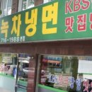 산골냉면 - 부안군 오리정안길 2 | 산골냉면