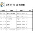 충주자유극장무료 [추억의 영화관] 이미지