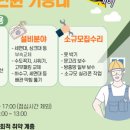 강서기동대 이미지