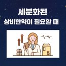 중동함소아한의원 이미지