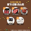 섬고기