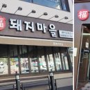 제주복돼지 이미지