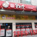 무리소 아산점 이미지