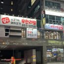 회식의달인 이미지