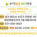 수지우리약국 이미지