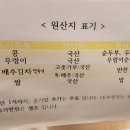 봉황순두부 이미지