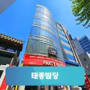 태종빌딩 이미지