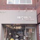 배추머리미용실 네이버블로그
