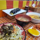 나드리김밥천국송현점 이미지