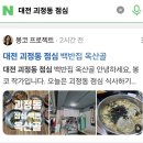 옥산골