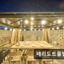 페리도트풀빌리지 | 페리도트풀빌리지 페리도트풀빌리지, 가족과 함께 힐링하기 좋은 곳