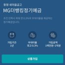 동명금고