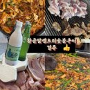 황금오리알 | 경주오리맛집 현지인 추천 황금알생오리숯불구이 온가족 반한 솔직후기