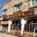 우수식당 - 도봉구 | 우수식당