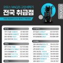 약목철물건재