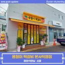 용철이떡갈비 이미지