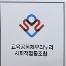 [남양주시 사회적경제 청년 서포터즈 1기] 사회적협동조합 ‘우리누리’ 방문