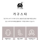 주석로 R | 화성카우치소파 인기상품 [ 젠틀 카우치소파 ] 배송후기
