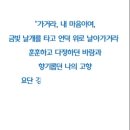 [프로는 아름답다] ♤허연행 목사님의 희망의 속삭임♤ (유인호 제공) 이미지