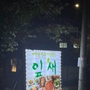 20년이상 전통의 건강밥상 애니골맛집 한정식 잎새후기