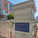 인천부현초등학교 이미지