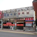 제일식당 이미지