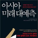 아시아의 책 이미지