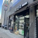 국밥의민족 - 삼척시 진주로 42-2 | 평택맛집, 깔끔한 국밥 국밥의 민족 용죽점 내돈내산 후기