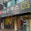 마찌야 매콤돈까스 네이버블로그