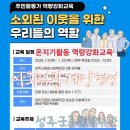 대구서구종합사회복지관 (소강당) | 2025 온지기활동 역량강화교육 _ 성주군종합사회복지관
