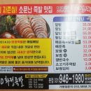 201410화정족발 - 가평군 석봉로 234 | 201410화정족발