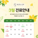 클린톡스의원 이미지