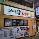시골찐빵 | [전주]맛집리스트 솔직후기｜내돈내산 추천·비추천...전일갑오, 미성냉삼,옛날시골찐빵,조점례남문피순대)