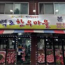 1993정육점