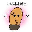 아름다울미