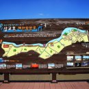 삽교호 해안탐방로 이미지