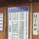 엄마손손두부 | 본오동 괜찮은 백반집 초가에서 초가정식 청국장 코다리 두부김치 먹고온 후기