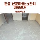 산운에너지 이미지