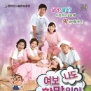 연극 여보 나도 할말있어 이미지