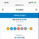 명당로또복권방