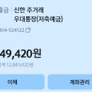 2024년 10월 회비정산 이미지