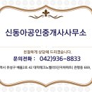 대덕밸리공인중개사사무소 이미지