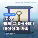 놀토 | 역사체험학습 놀토앱 활용후기 주말 알찬 갓성비 프로그램까지 추천