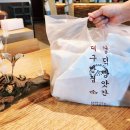 ​[대구 소금빵 맛집] 주차 편한 동대구역 베이커리 카페 ‘명덕빵앗간’ 포장 후기