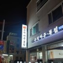 수석아구.복집 이미지