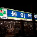 하선약국 이미지