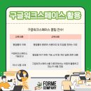 포미컴퍼니