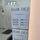 헤어드 제이